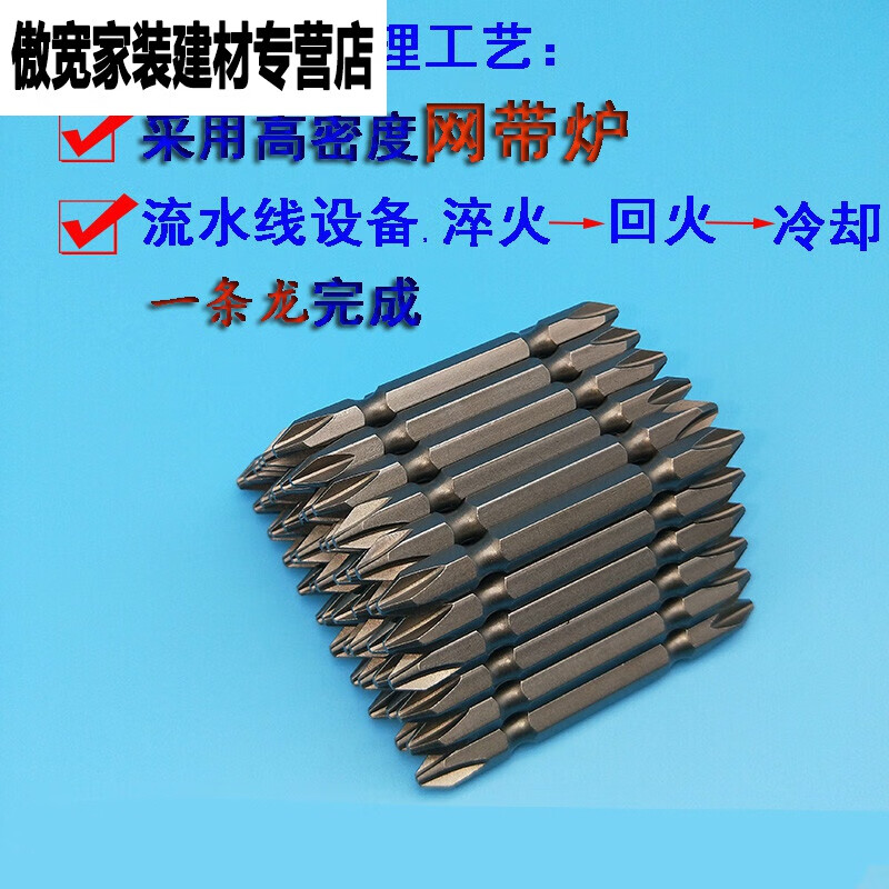 Yue Changsheng electric screwdriver wind bit double-headed cross bit strong magnetic magnetic s2 super hard high hardness beater - double cross 65--m-m50