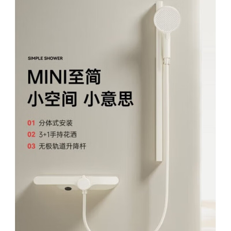 GOFU Gaofu-G58S cream starry sky gray shower set household shower shower simple bathtub faucet G58S cream color stepless lift rod