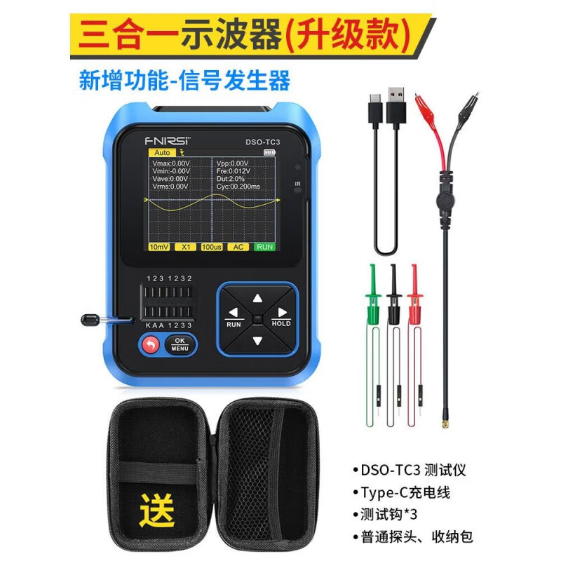 Digital oscilloscope transistor meter three-in-one 3 portable handheld oscilloscope three-in-one standard version handheld oscilloscope entry-level standard version without battery