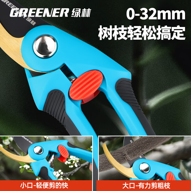 GREENER gardening shears, household pruning shears, branch pruning scissors, gardening household fruit tree shears, floral scissors with waist box lanyard