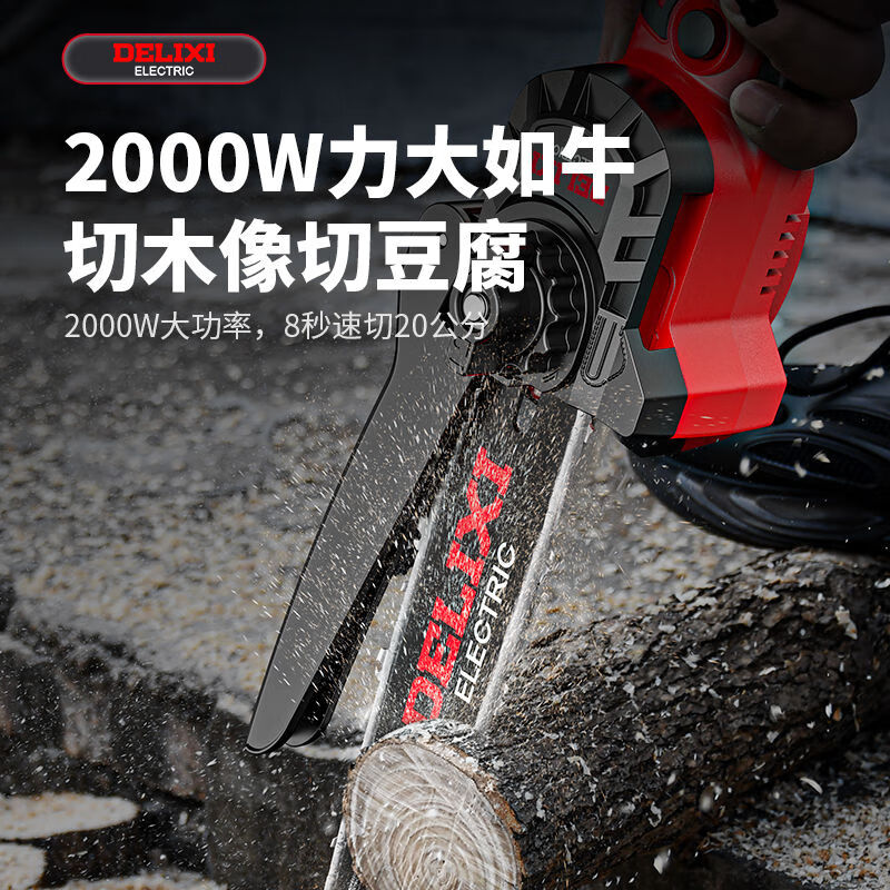 Delixi Electric lithium brushless high-power electric saw household firewood small handheld electric chain saw electric logging saw lithium electric single-hand saw 8-inch brushless flagship model 5.0AH single electric + 3 chain China's top 500 companies brand new official authentic product