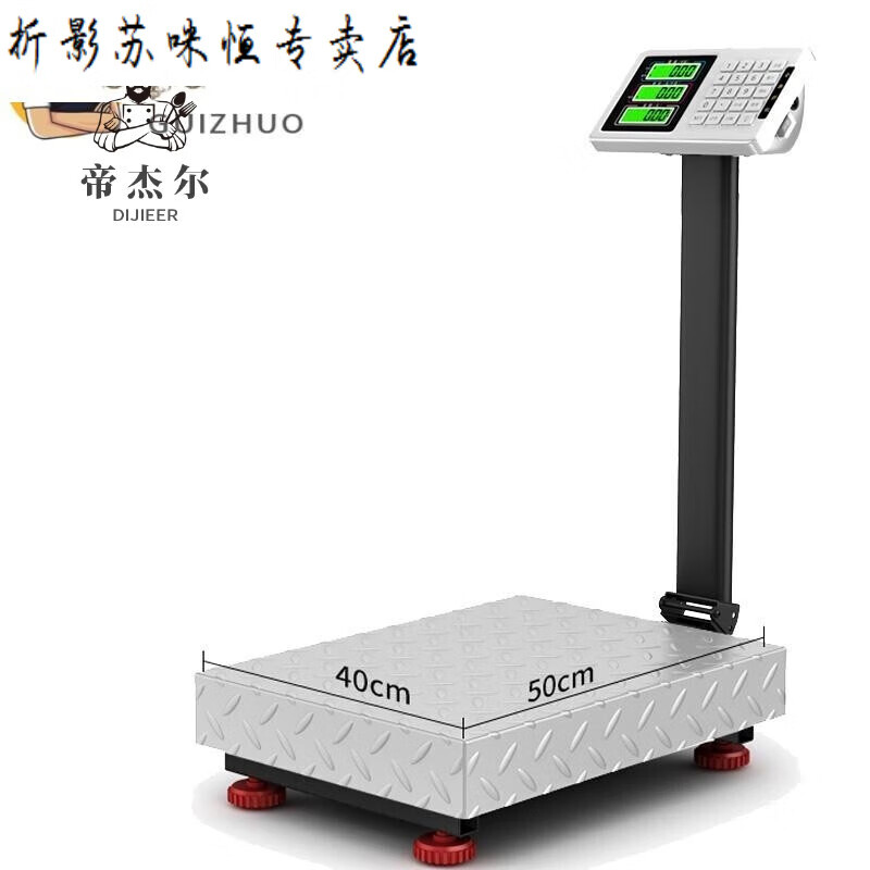 Midelei 2022 electronic scale commercial precision small household platform scale weighing and pricing electronic scale 100 kg 150KG blue thickened 30*40 black characters