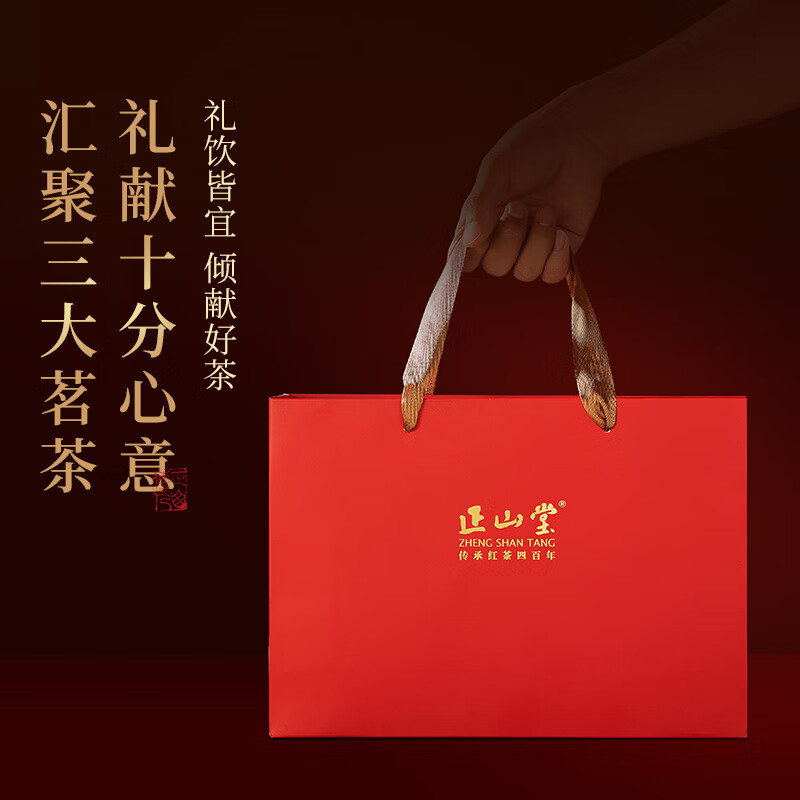 Lapsang Hall National Rhyme Tianxiang Jin Junmei Lapsang Souchong Black Tea Feizixiao 90g Tea Gift Box New Year's Gift Gift