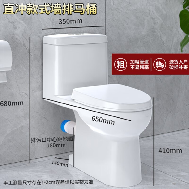 Household flush toilet rear flush wall toilet deodorant silent water saving rear water outlet bathroom bathroom wall toilet + angle valve + hose + raw tape other / other