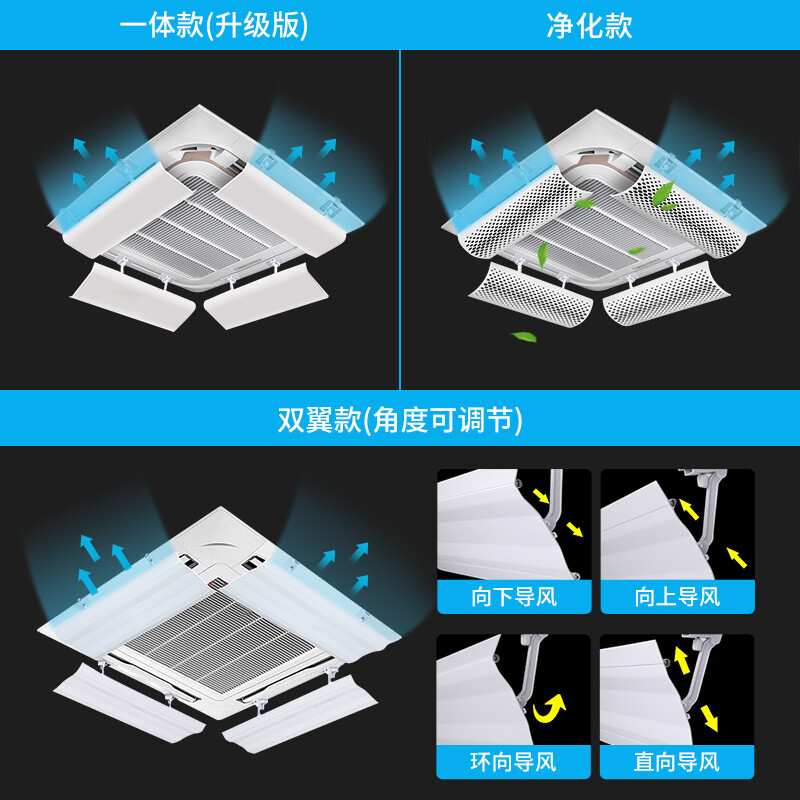 Maino Home Ceiling Machine Windshield Ceiling Machine Transfer Wind Guide Windshield 3 hp 5 hp Central Air Conditioning Outlet Anti-Direct Blow Integrated Model 60cm (Pack of Four)