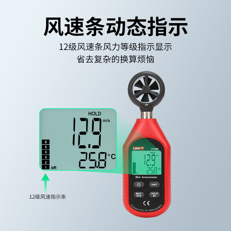 Uni-T UT363 mini digital anemometer high-precision anemometer handheld measuring instrument anemometer