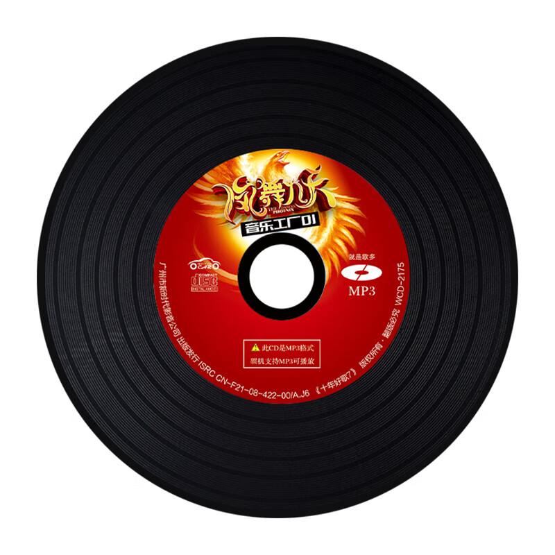 Feng Wu Jiutian DJ skewers the hottest dance music car CD disc heavy bass lossless vinyl record car CD lossless music song car CD disc universal for old cars