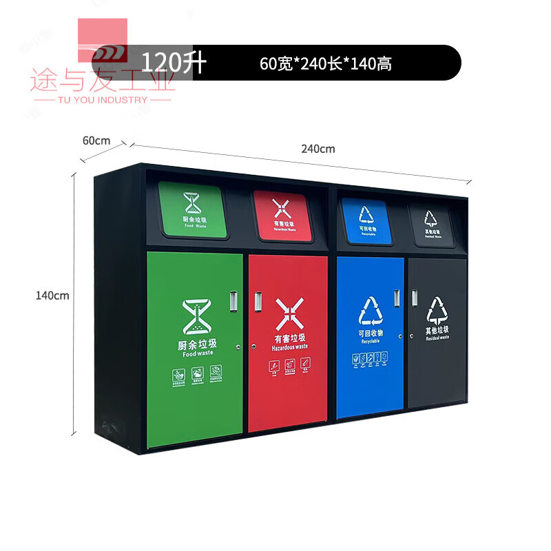 Large-capacity intelligent induction garbage sorting box outdoor four-category garbage bin foot pedal built-in 240 liter plastic bucket A type red, blue, green and gray 120 liter four categories including inner bucket 60*140*2