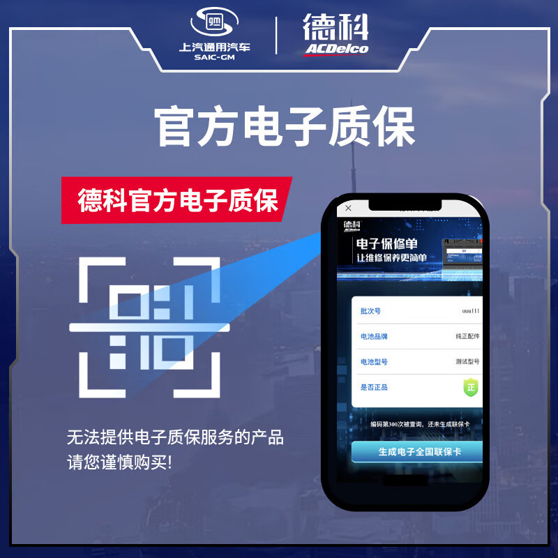 AC Delco car battery start-stop battery agm80 Cadillac XT XTS XT4 ATS-L CT5 original quality