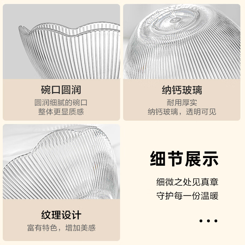 Huixun Jingdong's own brand glass petal bowl dessert salad ice cream fruit bowl 300ml