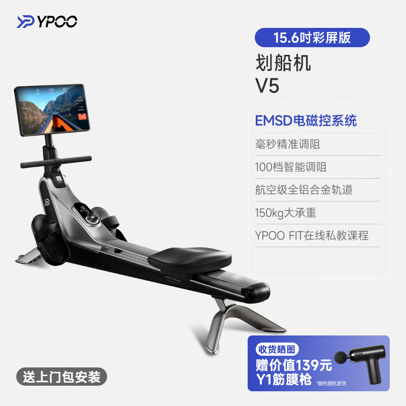 YPOO Silver Wing Seal V5 Professional Edition Rowing Machine Home Intelligent Magnetic Control Fitness Equipment Indoor Aerobics 15.6-inch Color Screen - Millisecond Resistance Adjustment/Personal Training Course