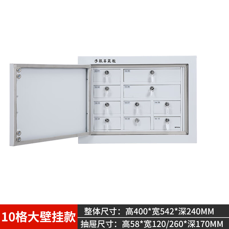Mobile phone signal shielding cabinet, examination room, conference room, safe deposit box, wall-mounted storage cabinet, physical shielding cabinet, mobile phone storage cabinet, 10 large grid wall-mounted model