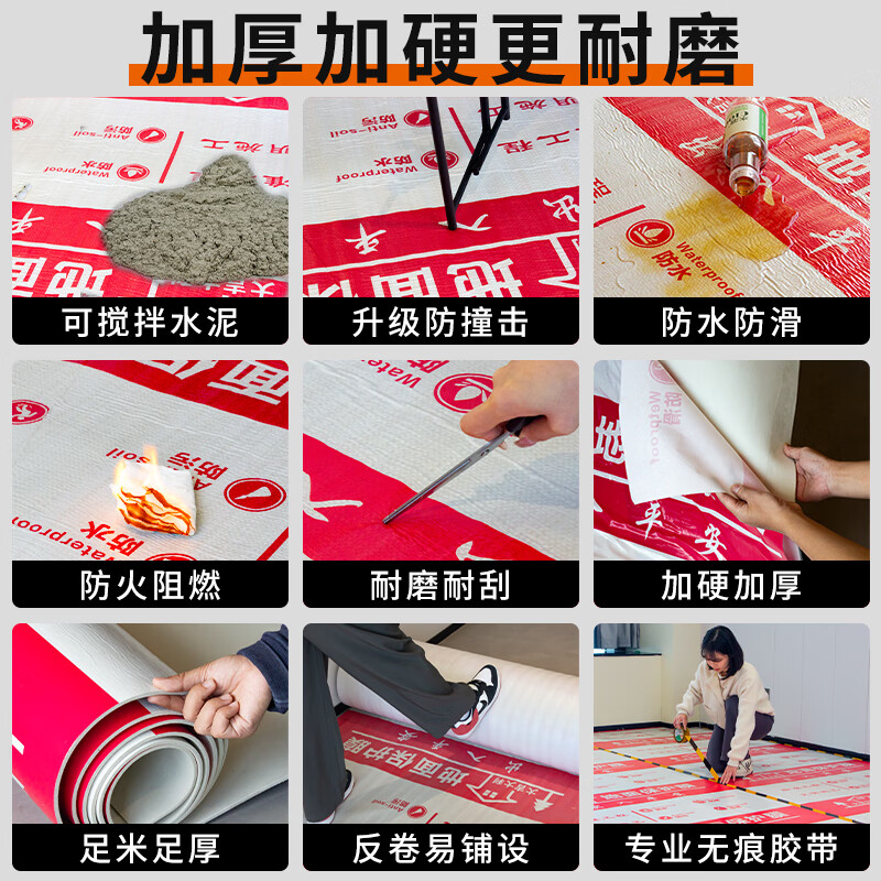 Guzhangmen floor decoration protective film, mulch film, decoration floor tiles, ceramic tiles, wood floor protective film, protective pad, five-layer thickened bright film, ultra-thick five-layer bright film alloy, EV cotton 3.0mm 100 square meters, free enough tape + cutter