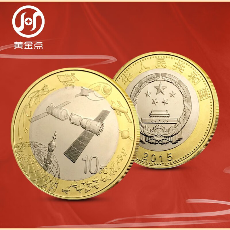 2015 China Space Coin Commemorative Coin 10 yuan face value 40 pieces in a full roll