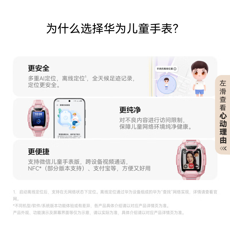 Huawei Children's Watch 5 Pro Ice Crystal Blue Huawei Smart Watch Offline Positioning Green Guardian HD Dual Camera Children's Phone Watch Student Boys and Girls