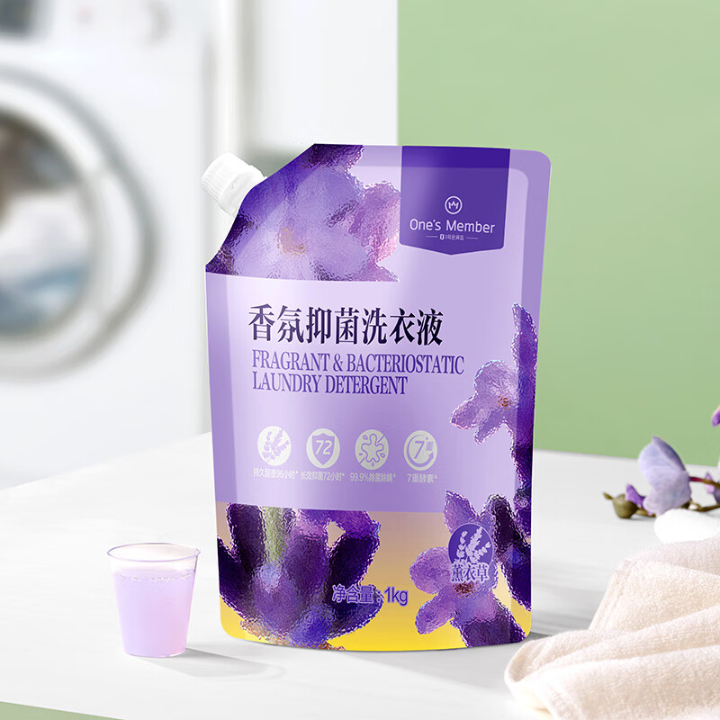 No. 1 Member Store Deep Cleansing Long-lasting Fragrance Deep Decontamination Lavender Master Fragrance Antibacterial Anti-mite Laundry Detergent 1kg