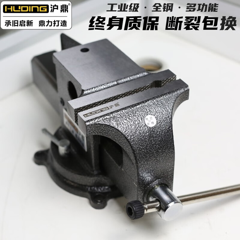 Huding Huding all-steel bench vise multifunctional horn design fixture industrial grade cast steel one-piece bench vise for fitter teaching 6-inch all-steel horn (slotted jaw)