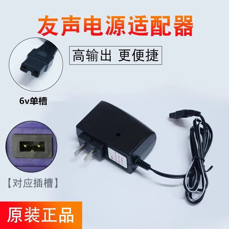 Yousheng Electronic Scale Charger Round Hole Power Cord Universal Platform Scale Crane Scale Balance Scale Bluetooth Express Scale Pricing Table Scale Charging Cable Double Slot Double Hole Charging Head Plug 4V Double Hole Double Slot