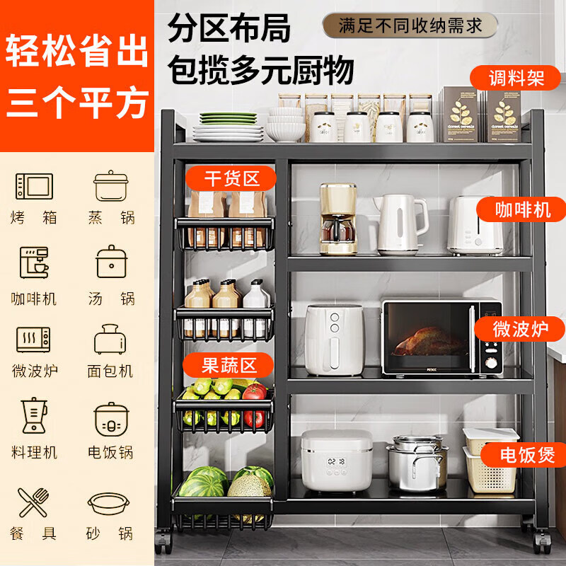 Quanpinwu kitchen rack floor-standing multi-functional appliance shelf storage household fruit and vegetable basket storage shelf 348