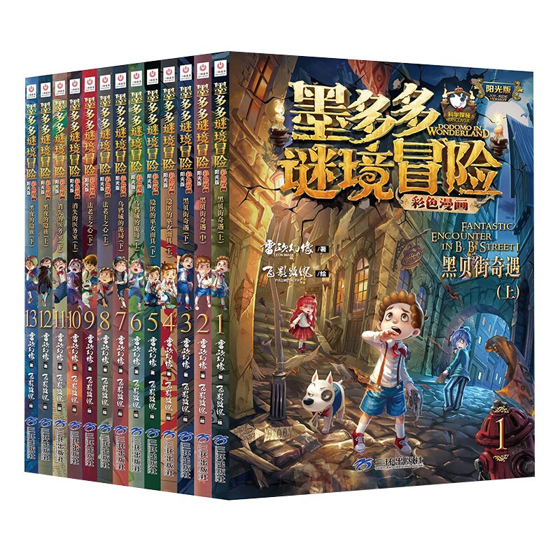 The whole set is optional. A complete set of 31 volumes of Moduoduo Mystery Adventure. Comic version. Sunshine version. Unbelievable Event Book. Mystery Adventure. Genuine original version. 8-12-year-old primary school student Leo's phantom works. Adventure Diary. 23. Shambhala, the end of the world. Extracurricular reading books.