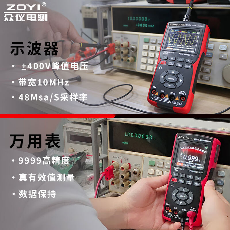 CLCEY Zhongyi Color Screen Handheld Digital Oscilloscope Multimeter 702s Auto Repair Instrument Multifunctional Measurement Intelligence Red ZT-702S Standard