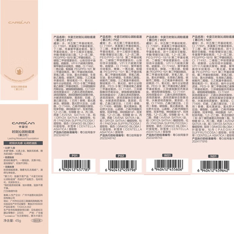 Try out Carslan’s popular model (milk cat liquid foundation quadruple pack + mixed cat air cushion quadruple pack + makeup cream 5g + powder puff) Lover