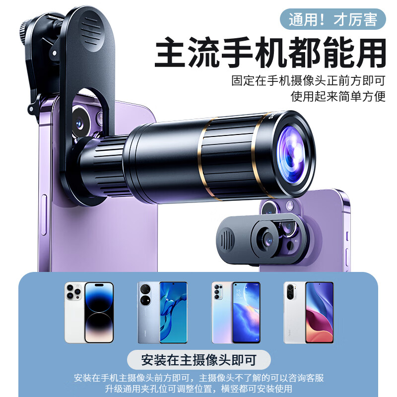 Shuotu concert shooting artifact mobile phone lens telephoto high-definition zoom external camera photo telescope remote monitoring live music festival professional photography zoom zoom