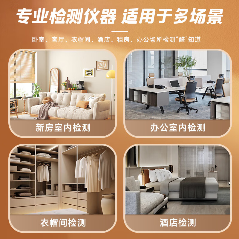 Delixi (DELIXI) high-precision formaldehyde detector air quality indoor home new house methanol test luxury charging model-top formaldehyde detector no specifications