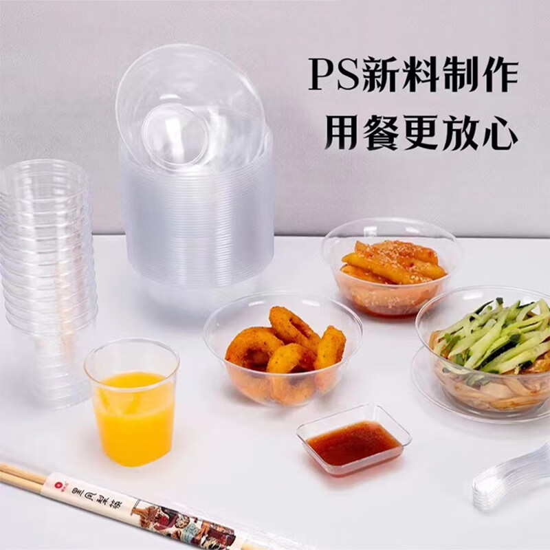 Shenfu disposable tableware and chopsticks set combination hard plastic barbecue bowl thickened aviation crystal dishes horn space bowl crystal bowl individually packaged five-piece set 40 sets