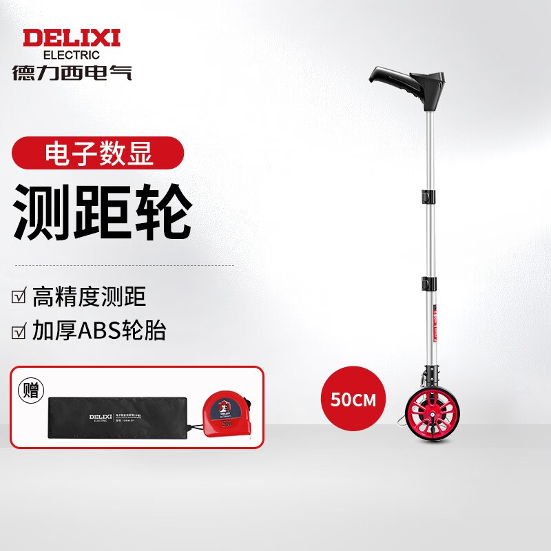 Delixi Electric Electronics Digital Display Distance Measurement Wheel Wear-resistant Handheld Roller Distance Meter High-Precision Mechanical 50CM Wheel Tape Measure