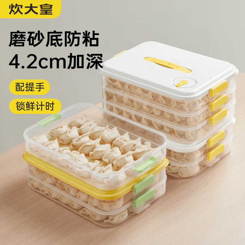 Cui Da Huang multifunctional dumpling box 2-layer enlarged storage box refrigerator crisper food grade frozen dumpling wonton box white
