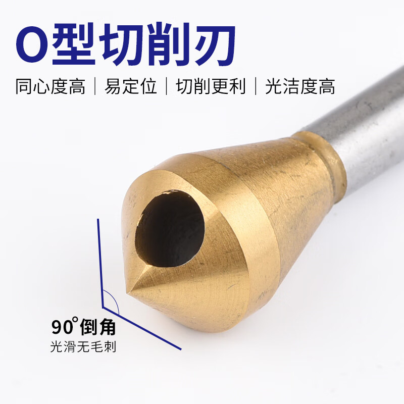 Baolian oblique hole chamferer, inverted taper hole screw countersink, chamfer 90 degree deburring, expanded hole, internal chip removal chamfering drill, high speed steel 6542 5-10mm