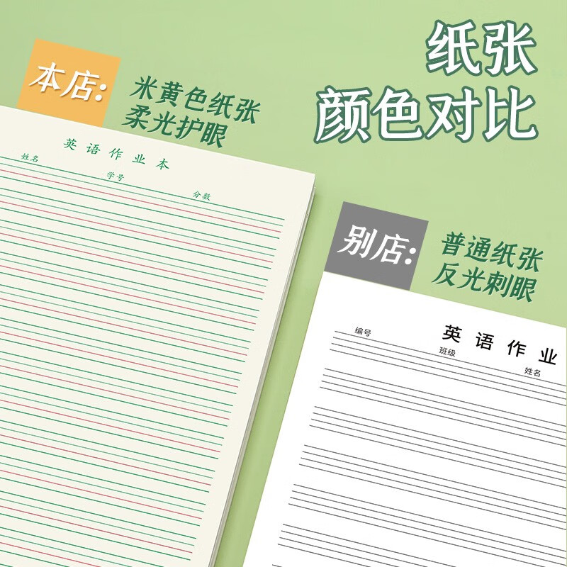 Book line English hard-pen calligraphy paper practice book four-line three-frame English composition text primary school students special English calligraphy works paper red and green strips (set of 10 books)