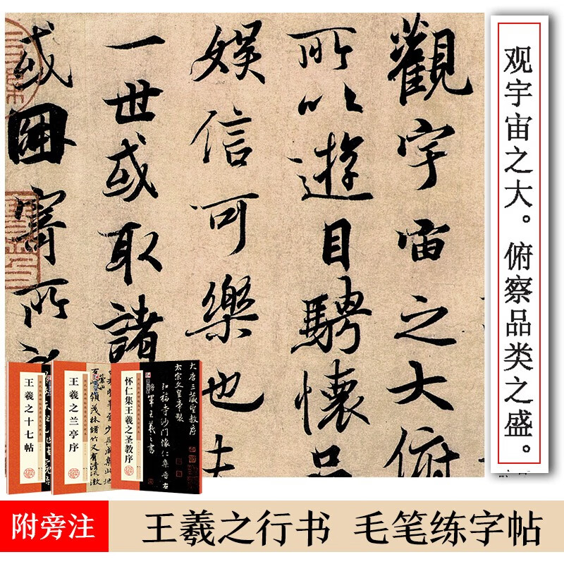 Ink dot copybooks, classic inscriptions from past dynasties, high-definition enlarged comparison copy, Wang Xizhi's 3-volume set, beginner's calligraphy copybook introduction to brush writing