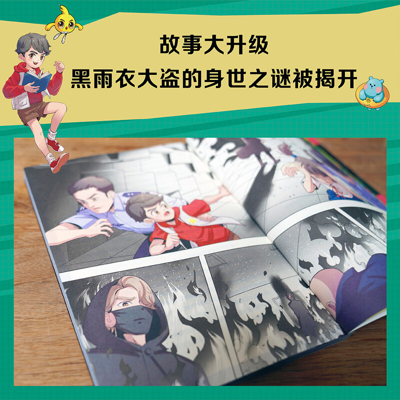 <Pocket Detective> Season 4 Extracurricular Reading Reading Extracurricular Books