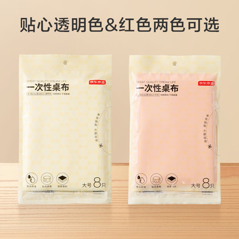 Made in Tokyo, disposable tablecloth, rectangular large thickened barbecue camping transparent tablecloth 180 180cm 8 sheets