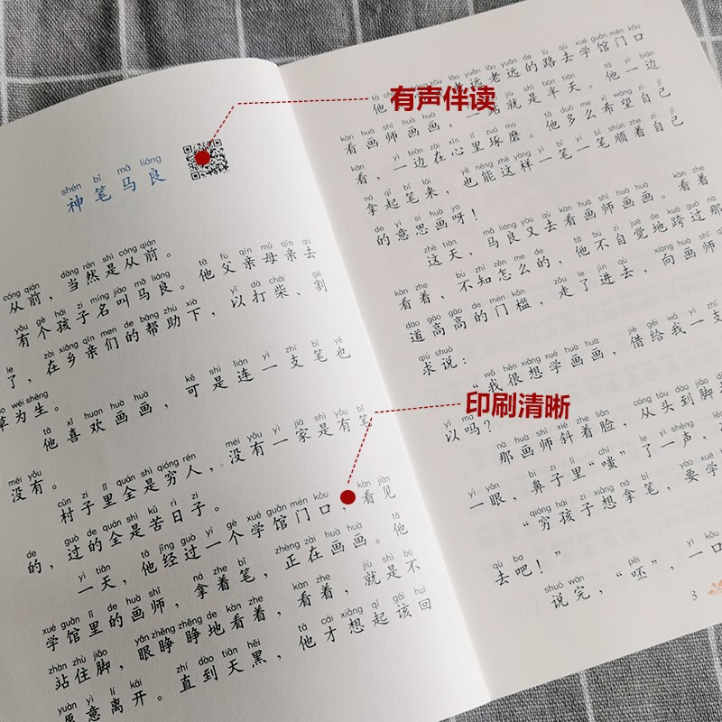 Happy Reading Second Grade Volume 2 People's Education Press Magic Pen Ma Liang + Colorful Flowers + Toy Jin Bo who grew up together tells a story + wish fulfillment Extracurricular readings for primary school students Second Grade Volume 2 Winter Vacation Reading Teaching Supplementary Book Single Color Picture Phonetic Edition Children's Literature Complimentary Test Point Manual Excerpt
