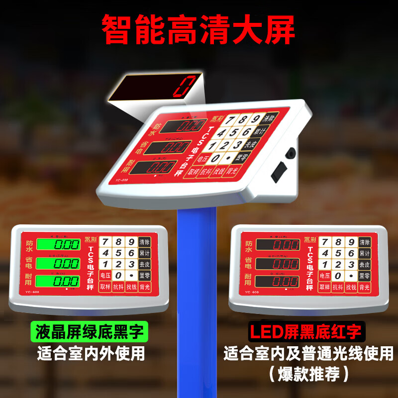 Yongcai (YONGCAI) weighing electronic scale, commercial scale, high-precision electronic scale, rechargeable platform scale, household foldable scale, stall business scale, vegetable selling price counting scale, express scale, industrial scale, 100 kg 30*40 general key LCD black characters, no installation needed