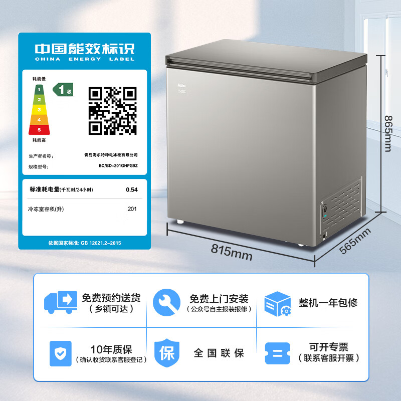 Haier Freezer Small Household Freezer First Class Energy Efficiency Energy Saving Silent Frost-free Frost Reduction 80% Refrigerator Freezer Small Fresh-keeping Small Freezer Official Flagship Store Home Appliances State Subsidy 201L丨-35 Deep Cold丨Triple Antibacterial丨Frost Reduction 80%
