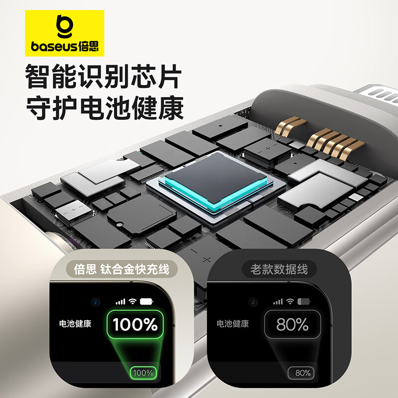 Baseus Apple data cable Type-C charging cable PD fast charging 20W titanium alloy charging cable is suitable for iPhone14/13/12Pro Max/XR/Xs/11/8 mobile phones