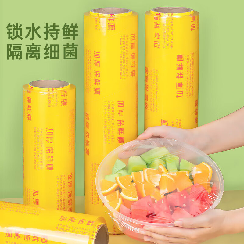 Temeiju cling film food grade household disposable wrapping film high temperature resistant large roll 200m*45cm