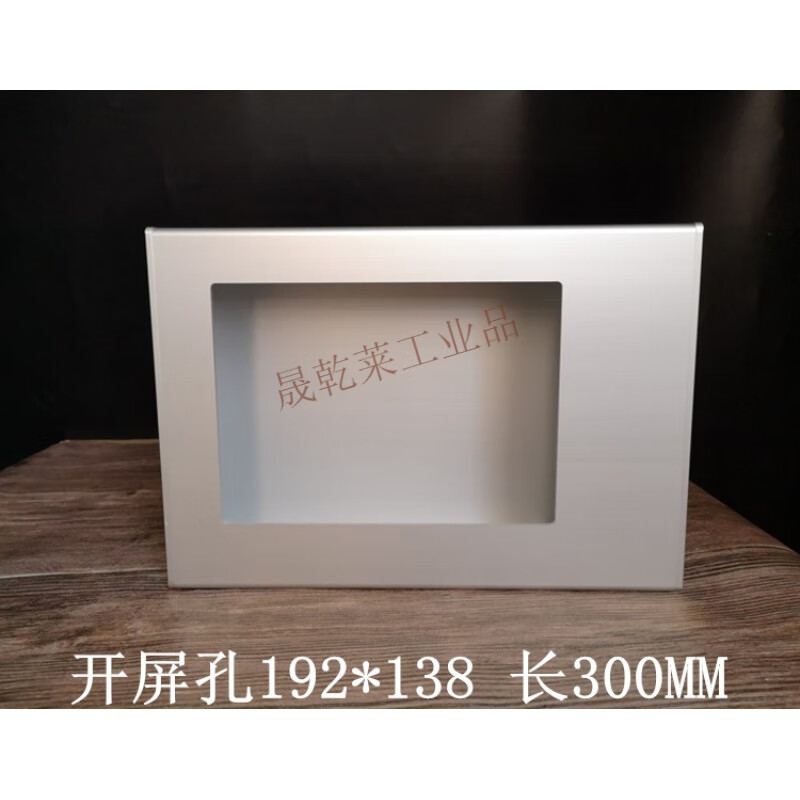 7-inch touch screen installation box human-machine interface PLC electrical box aluminum alloy control box box opening screen hole 192*138 long 300MM