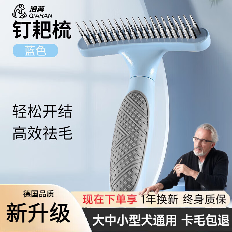 GERTHRON German Pet Dog Hair Comb Border Collie Combing Special Golden Retriever Artifact Nail Rake Comb Large Dog Samoyed Hair Removal Sky Blue Massage Nail Rake Comb (Special for Medium and Large Dogs)
