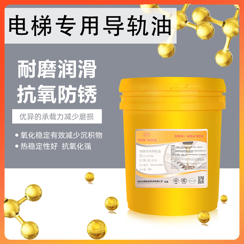 Angies Elevator Special Guide Rail Oil No. 68 No. 46 100#32 Worm Gear Host Gear Oil No. 320 Mitsubishi Hitachi Track Escalator Maintenance Lubricant Elevator Special Guide Rail Oil L-DT68 4 liters