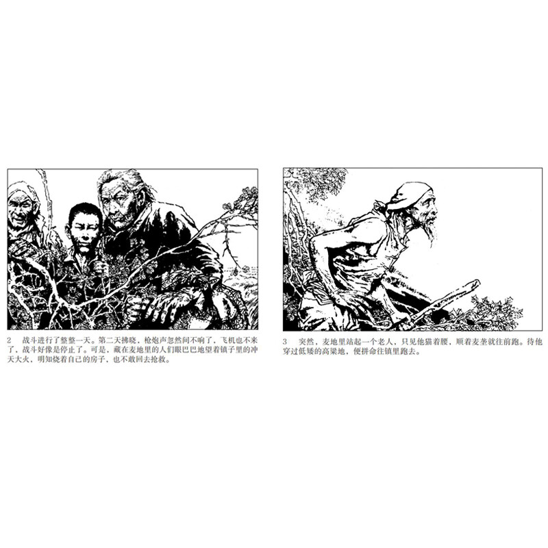 Fiery Golden Steel Comic Book Little Book People's Art Student Reading (set of 5 volumes)