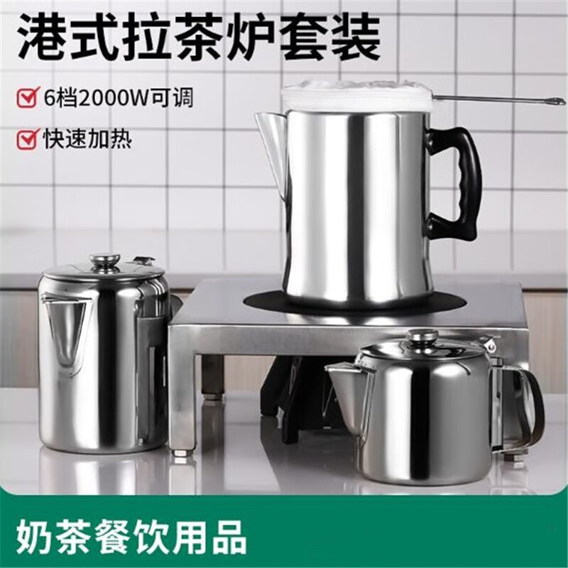 Stainless steel tea stove Hong Kong style milk tea teapot aluminum coffee pot stockings milk tea special kettle tools commercial stainless steel Hong Kong style teapot 6-piece set