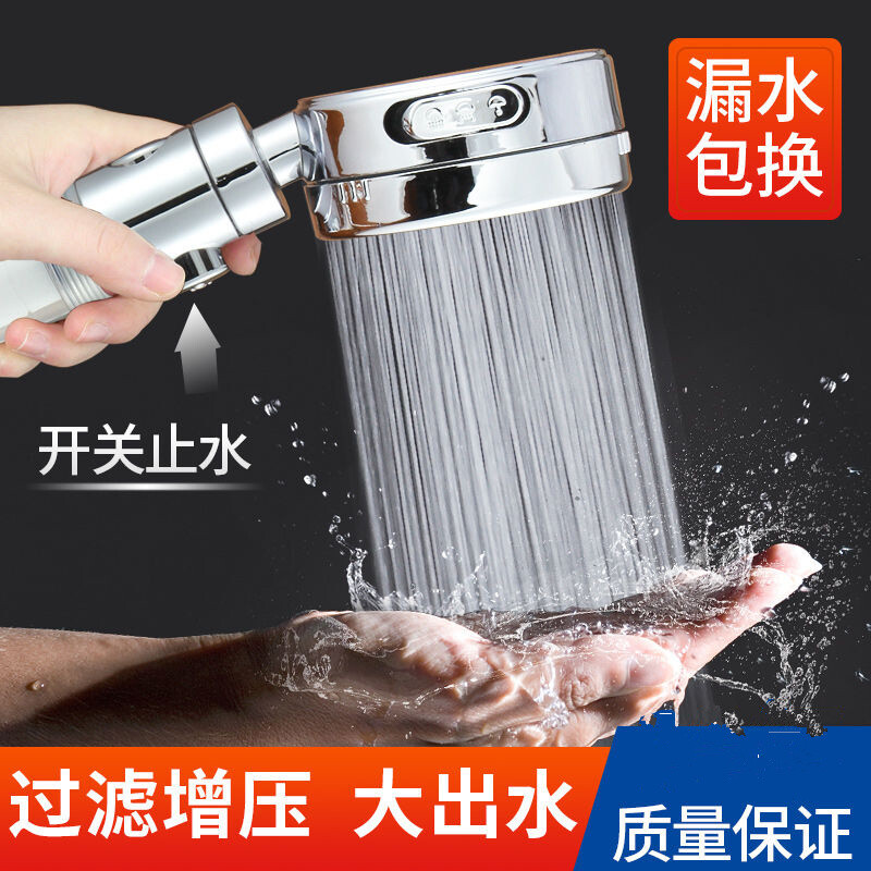 Yuanyuan skin beauty children's shampoo, water purification, chlorine removal, pressurized handheld shower head, high-pressure water heater accessories, large water output, flower umbrella, shower, spray, bathing single head