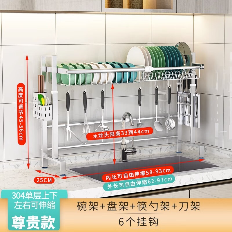 Yunhuan 304 stainless steel kitchen rack sink retractable wash basin dishes and chopsticks drain rack supplies household M005C silver single layer - chopsticks and spoon holder + knife holder