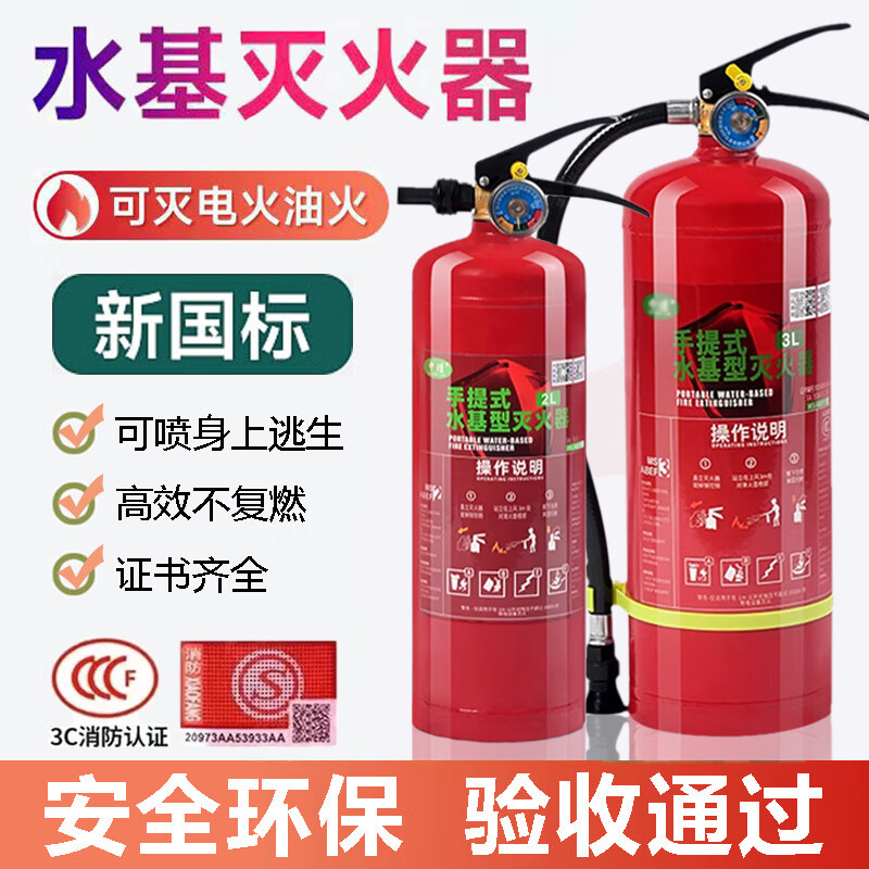 Vehicle-mounted fire extinguisher Vehicle water-based household foam agent 2 liters of fire-fighting freeze 3C certified environmentally friendly portable 4 kg shop 2L water-based fire extinguisher new date 2025 new national standard enhanced type