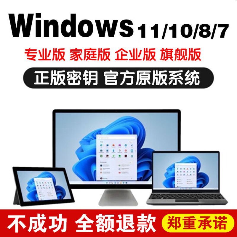 Win10 11 Professional Edition Key Activation Code Windows11 Home Enterprise Edition Key Win7 Ultimate Activation Upgrade to Professional Edition 24-hour self-pickup